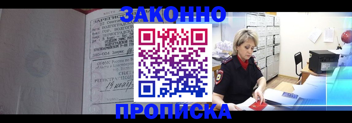 прописка для школы в Усть-Джегуте