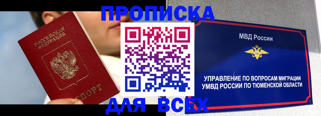 временная прописка в Усть-Джегуте