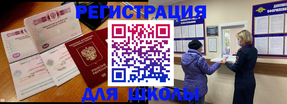 временная регистрация для всех в Усть-Джегуте