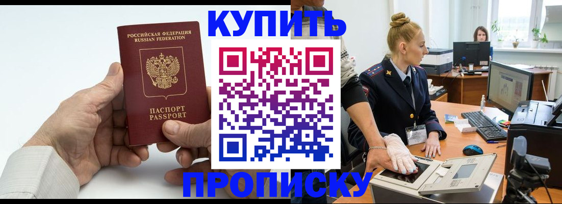 временная регистрация поиск в Усть-Джегуте