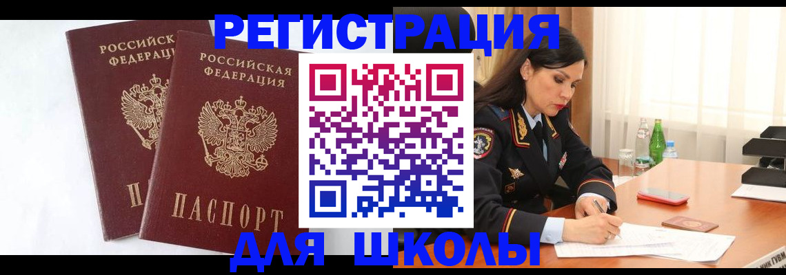 миграционный учет в Усть-Джегуте