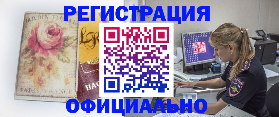 временная регистрация поиск в Усть-Джегуте
