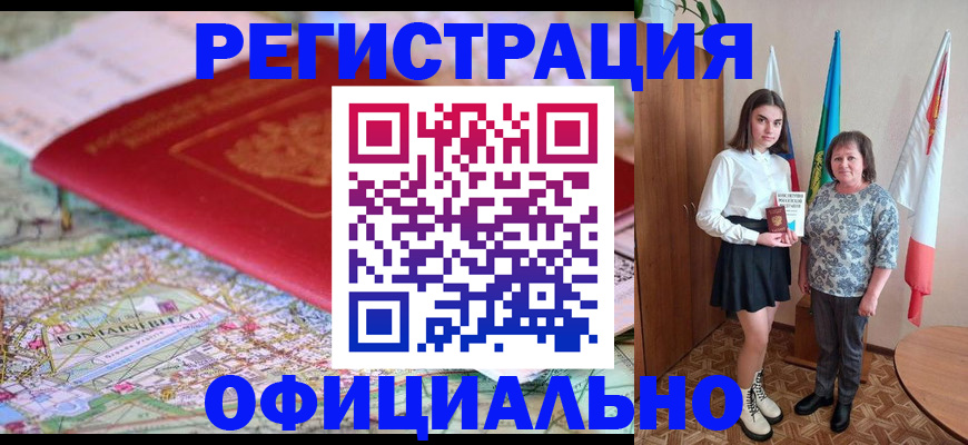 временная регистрация гарантия в Усть-Джегуте