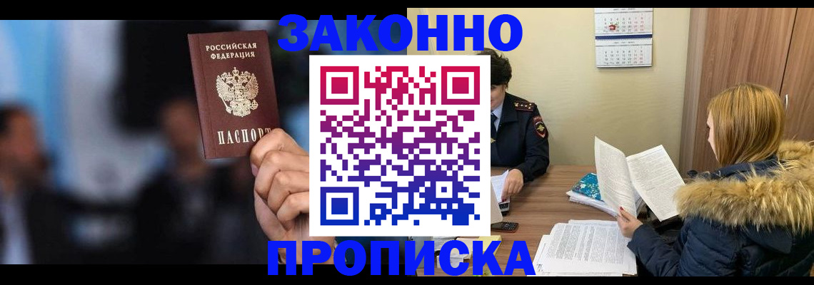временная регистрация гарантия в Усть-Джегуте