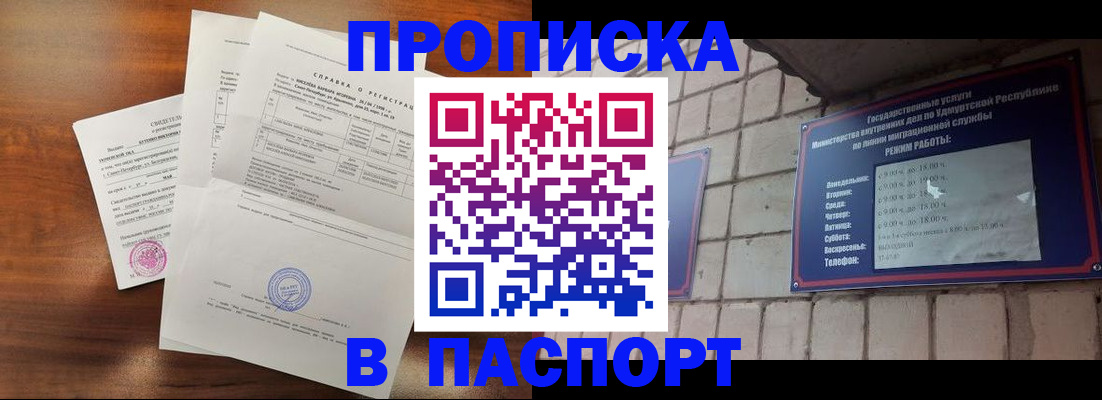 миграционный учет в Усть-Джегуте