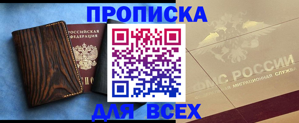 пропишу в квартире в Усть-Джегуте