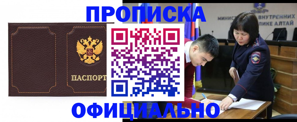 прописка от собственника в Усть-Джегуте