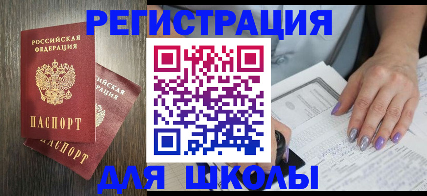 прописка для военкомата в Усть-Джегуте
