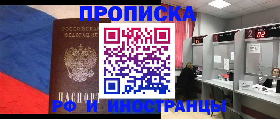 временная регистрация для всех в Усть-Джегуте