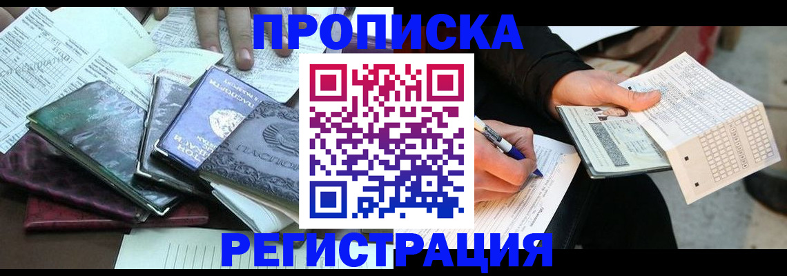 регистрация для школы в Усть-Джегуте